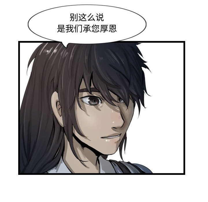 第33話 - 第7张