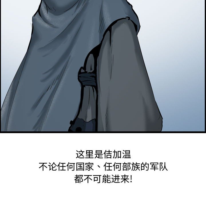 第33話 - 第73张