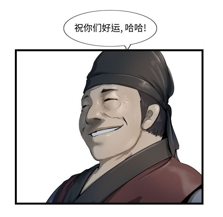 第33話 - 第8张