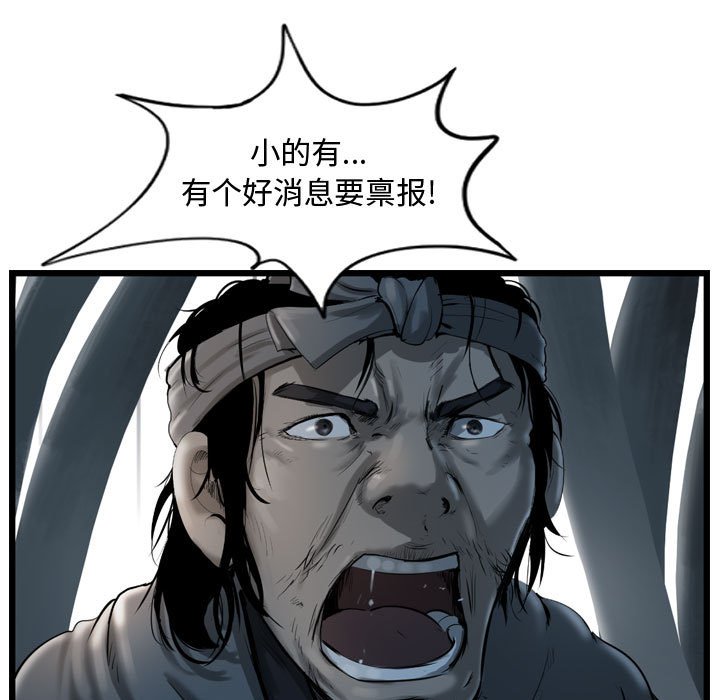 第33話 - 第88张