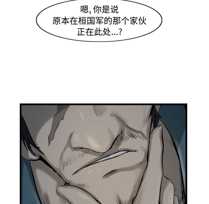 第33話 - 第90张