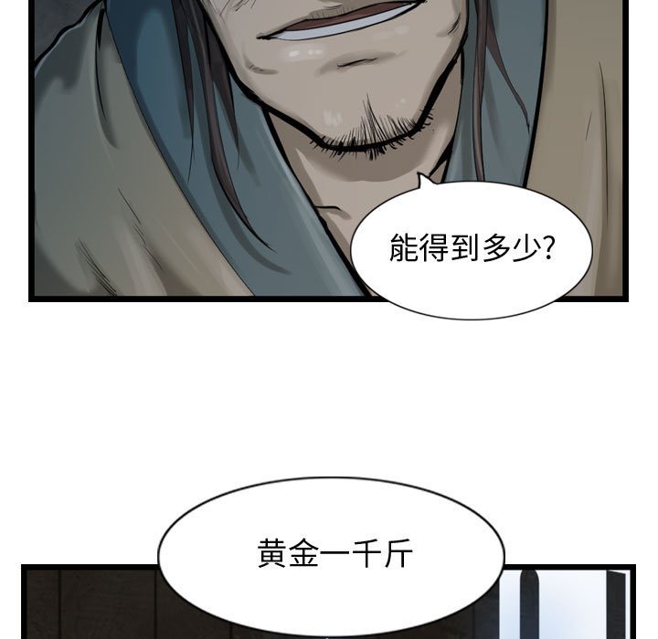 第33話 - 第92张