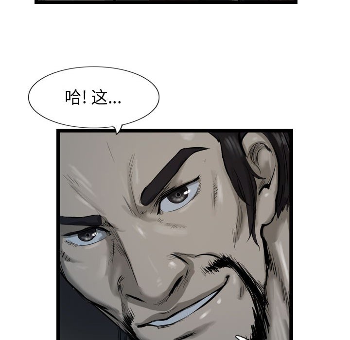 第33話 - 第97张