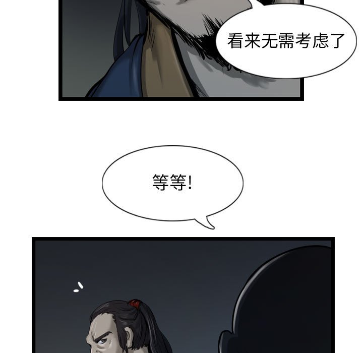 第33話 - 第98张