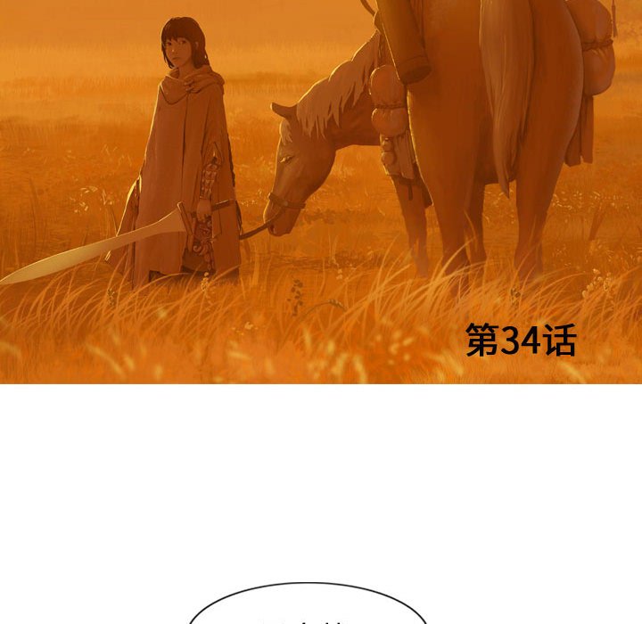 第34話 - 第18张