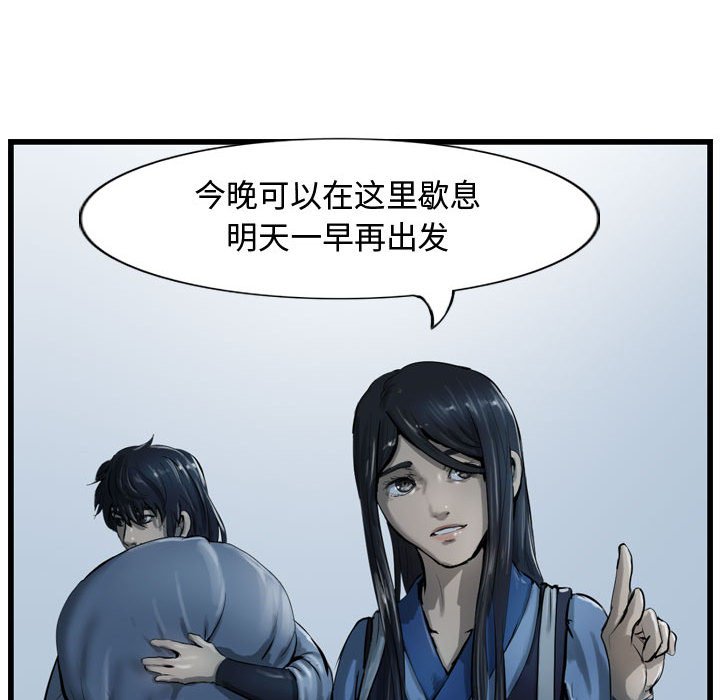 第34話 - 第20张