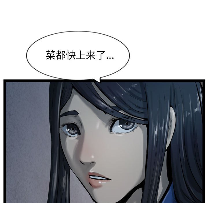 第34話 - 第61张