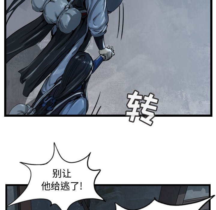 第34話 - 第83张