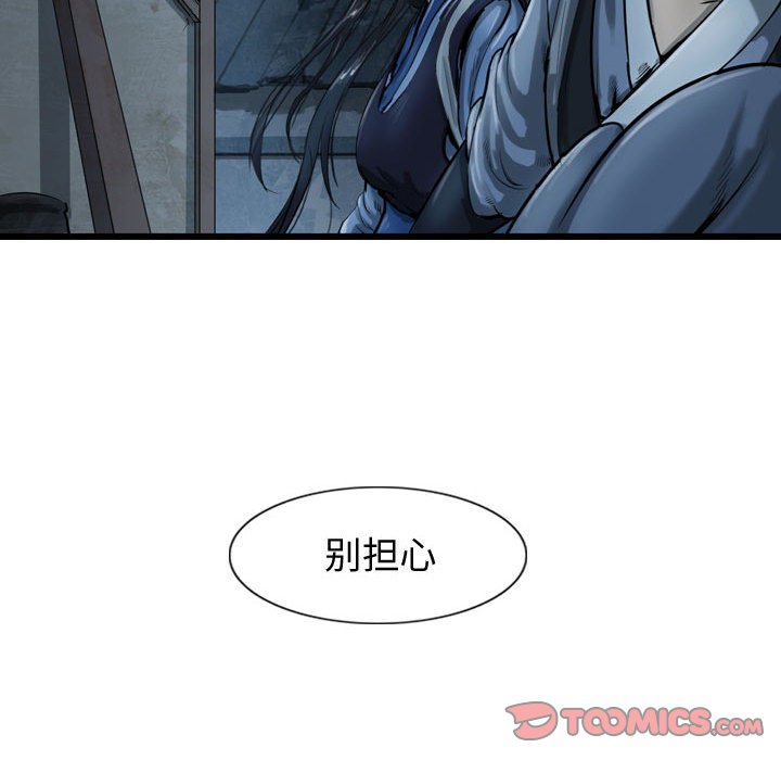 第34話 - 第86张