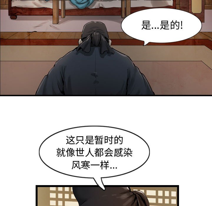 第35話 - 第61张