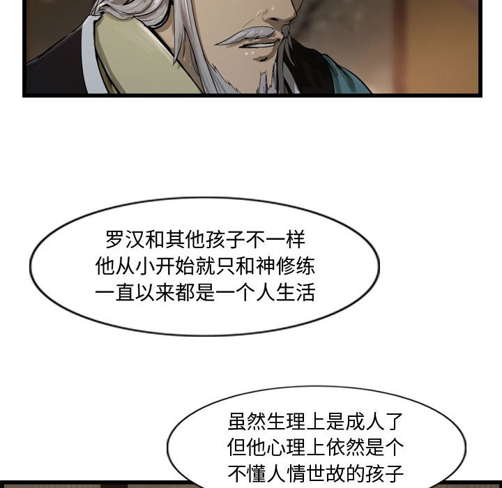 第35話 - 第67张
