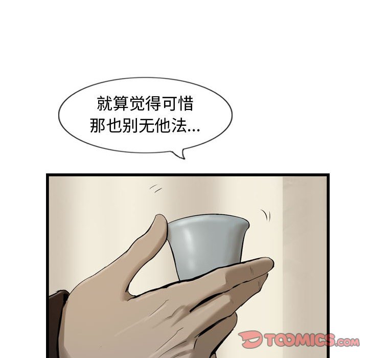 第35話 - 第77张