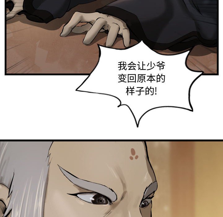 第35話 - 第85张