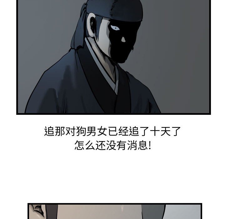 第35話 - 第93张