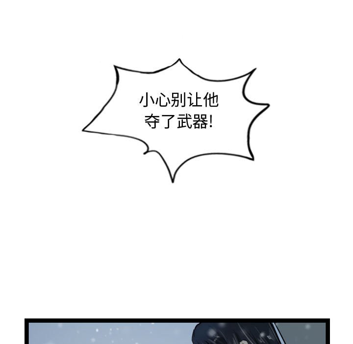 第36話 - 第24张