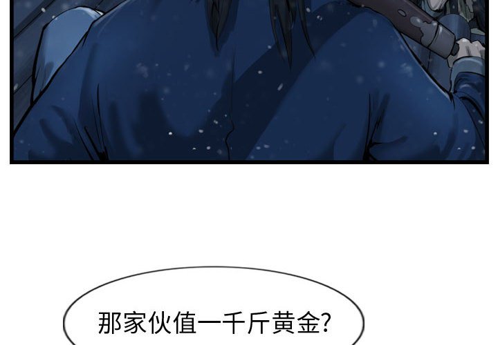 第36話 - 第3张