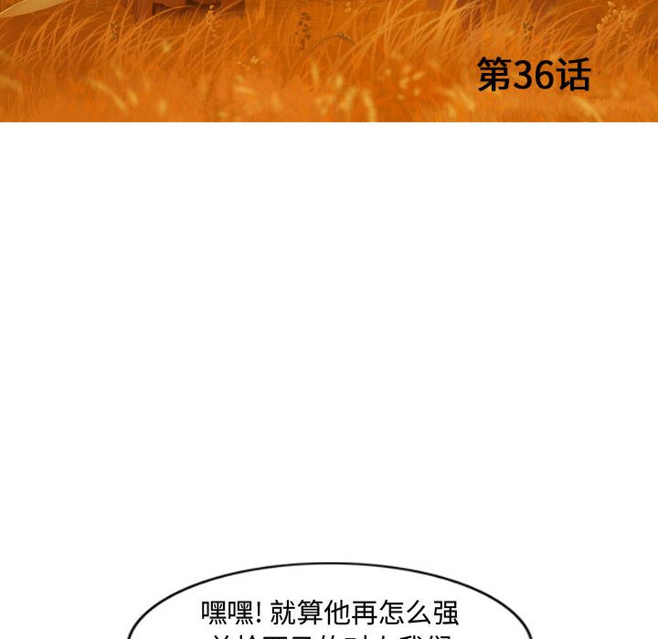 第36話 - 第35张