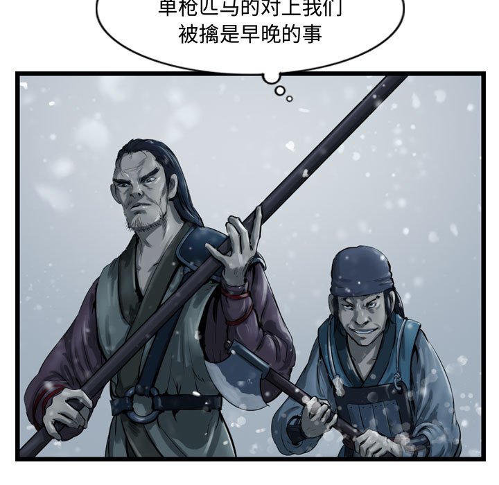 第36話 - 第36张