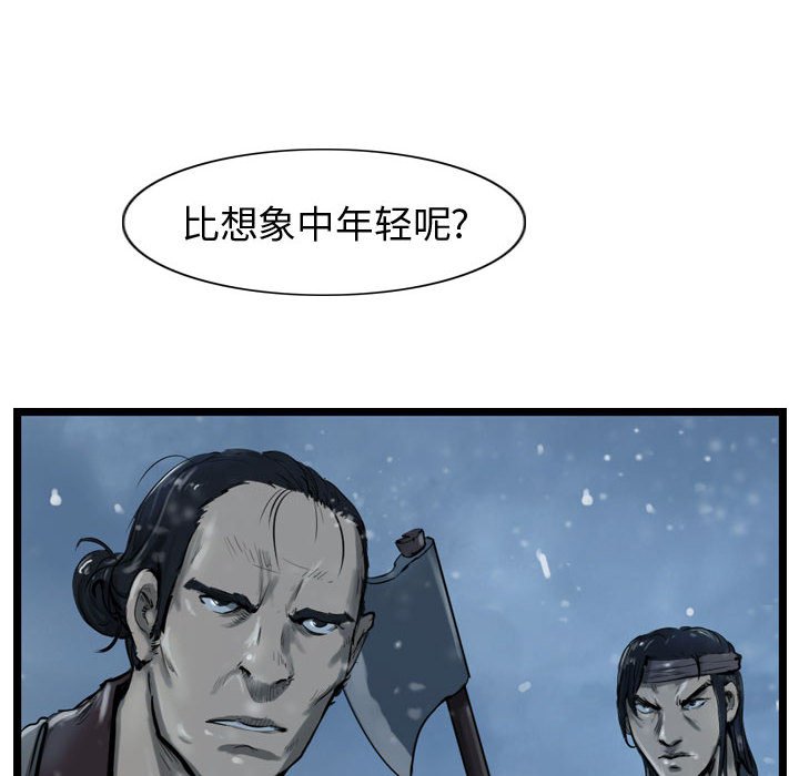 第36話 - 第5张