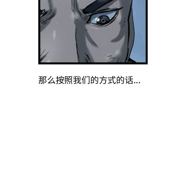 第36話 - 第83张