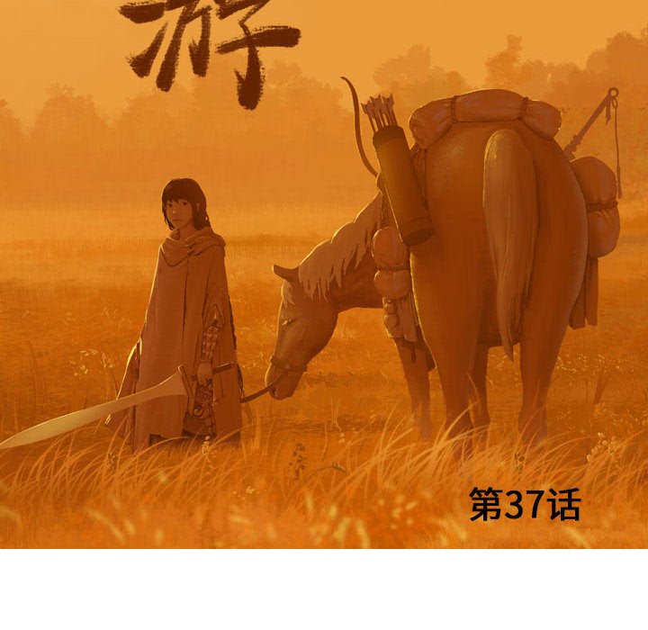 第37話 - 第25张
