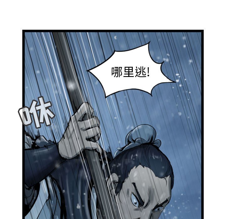 第37話 - 第26张