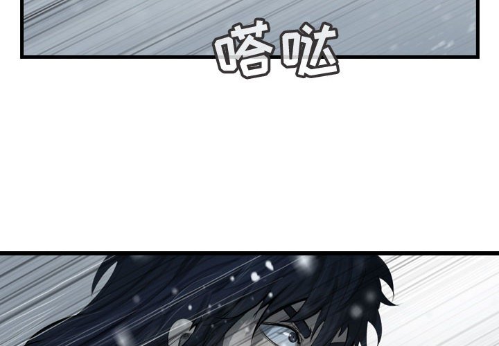 第37話 - 第3张