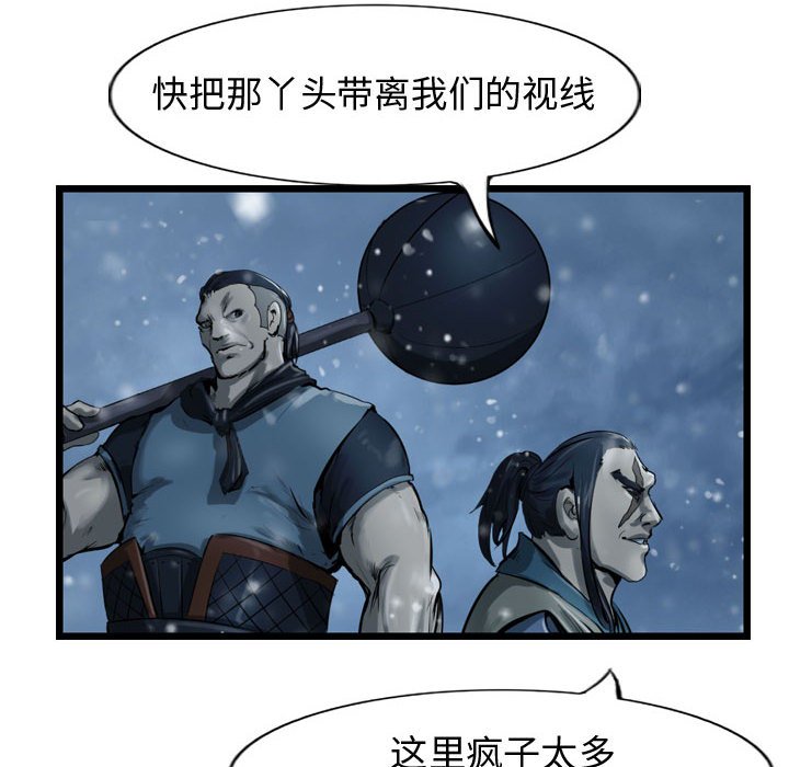 第37話 - 第87张