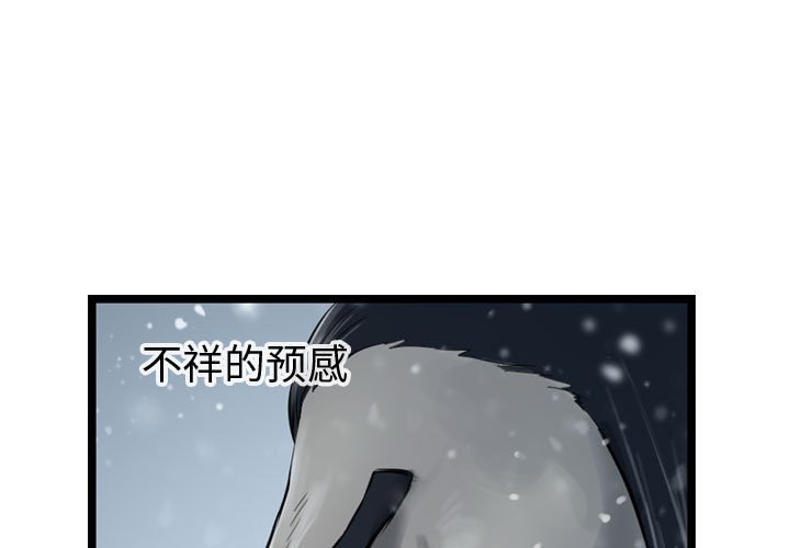 第38話 - 第0张