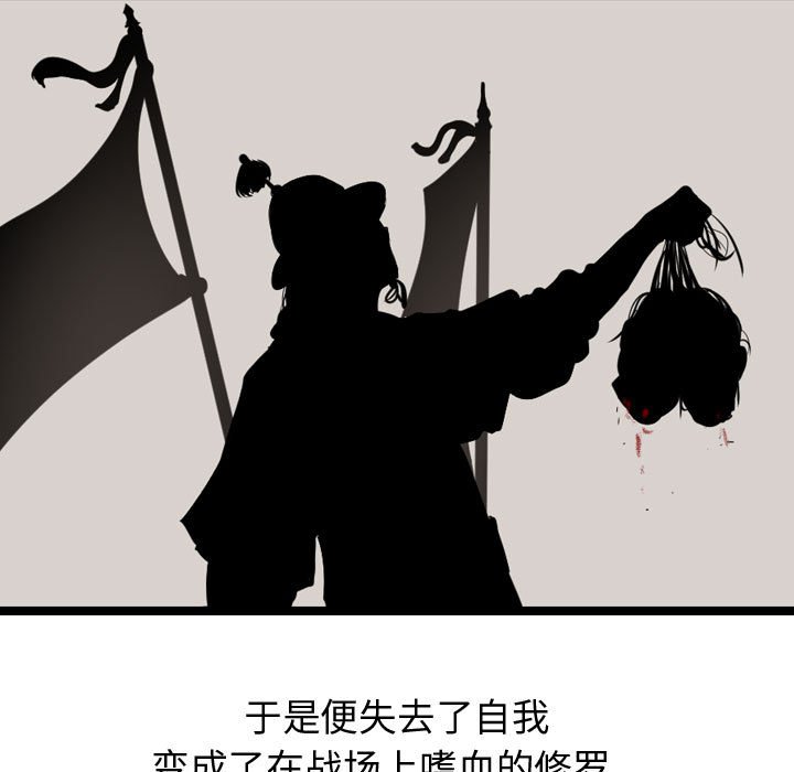 第38話 - 第114张
