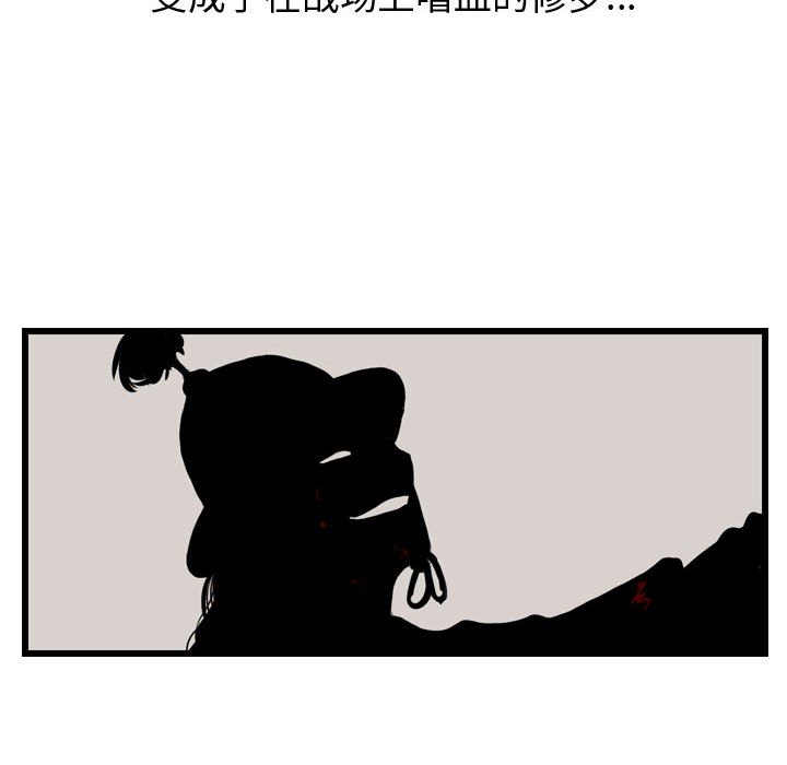 第38話 - 第115张