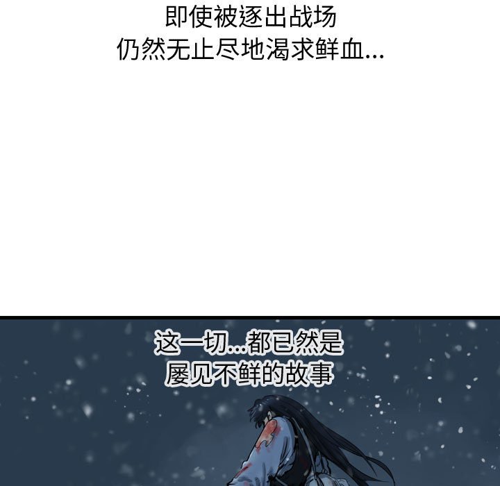 第38話 - 第116张