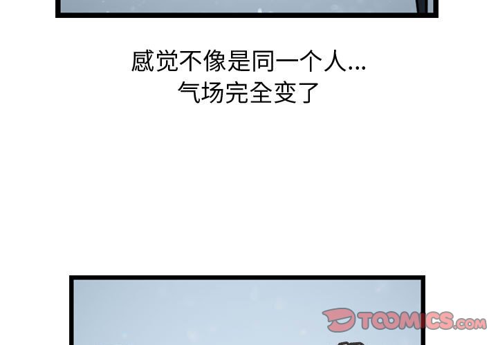 第38話 - 第2张