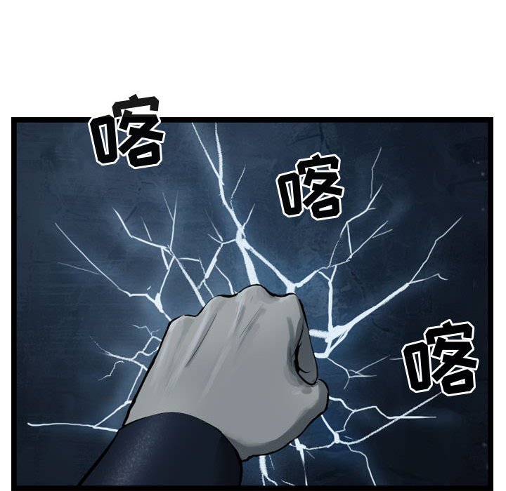 第38話 - 第23张
