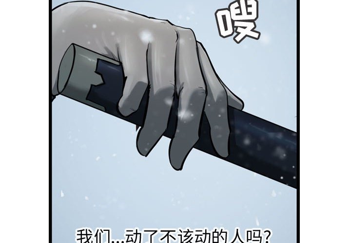 第38話 - 第3张