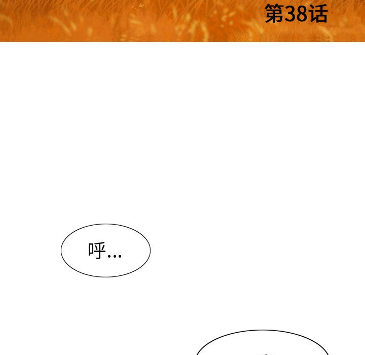 第38話 - 第40张