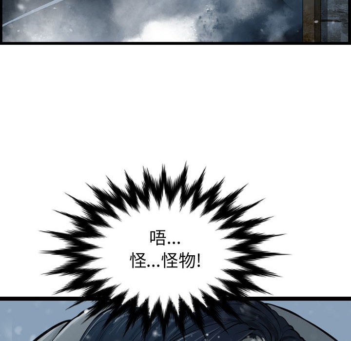第38話 - 第49张