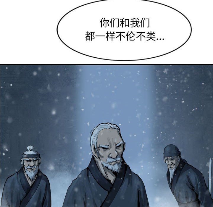 第38話 - 第83张