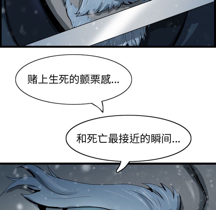 第38話 - 第85张