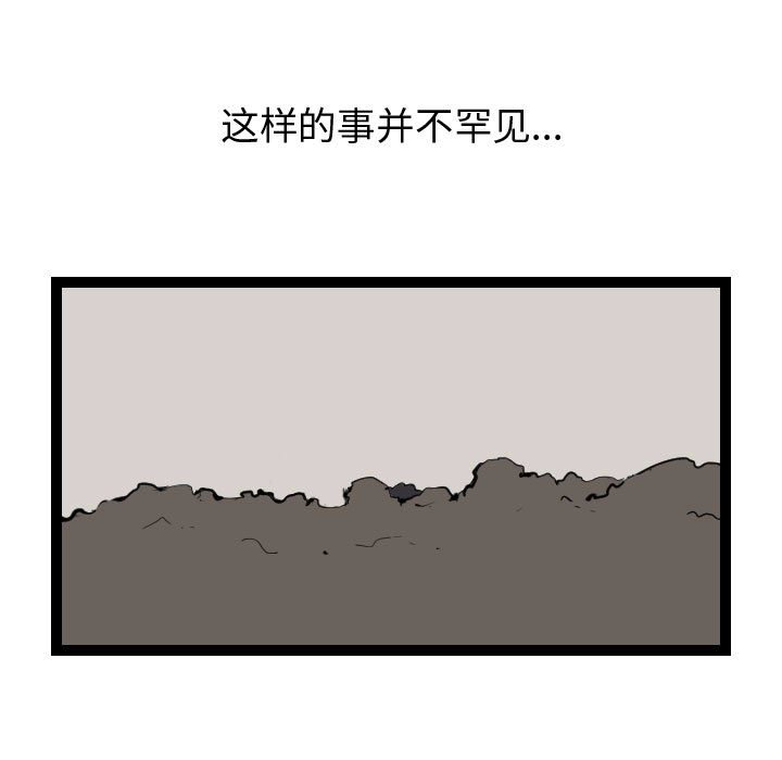 第38話 - 第90张