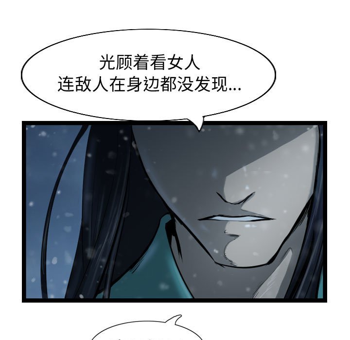 第39話 - 第100张