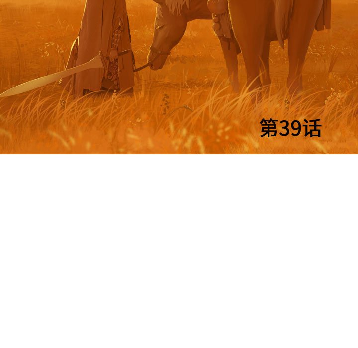 第39話 - 第14张