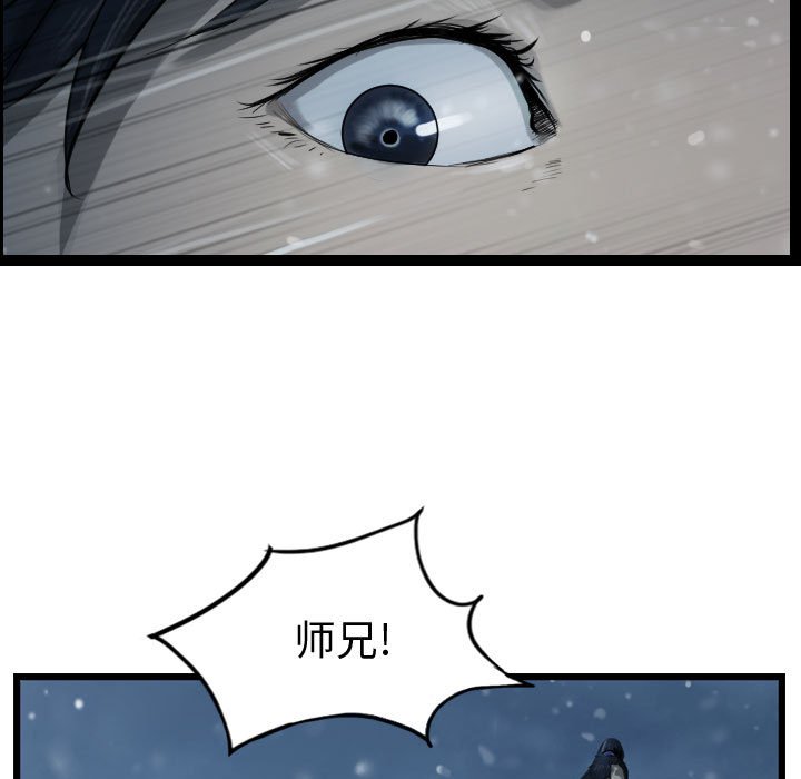 第39話 - 第20张