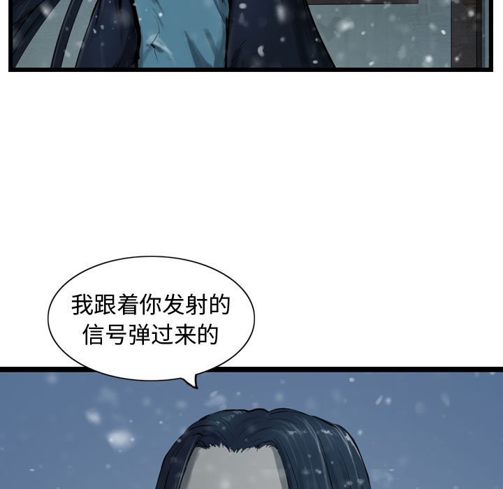 第39話 - 第22张
