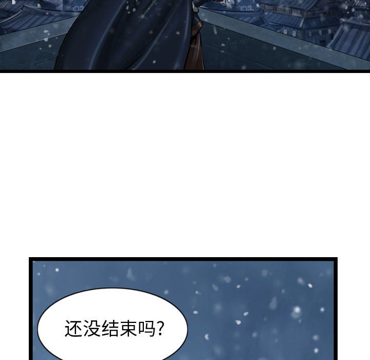第39話 - 第29张