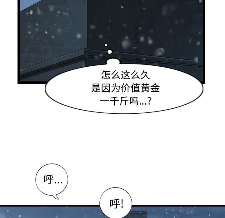 第39話 - 第31张