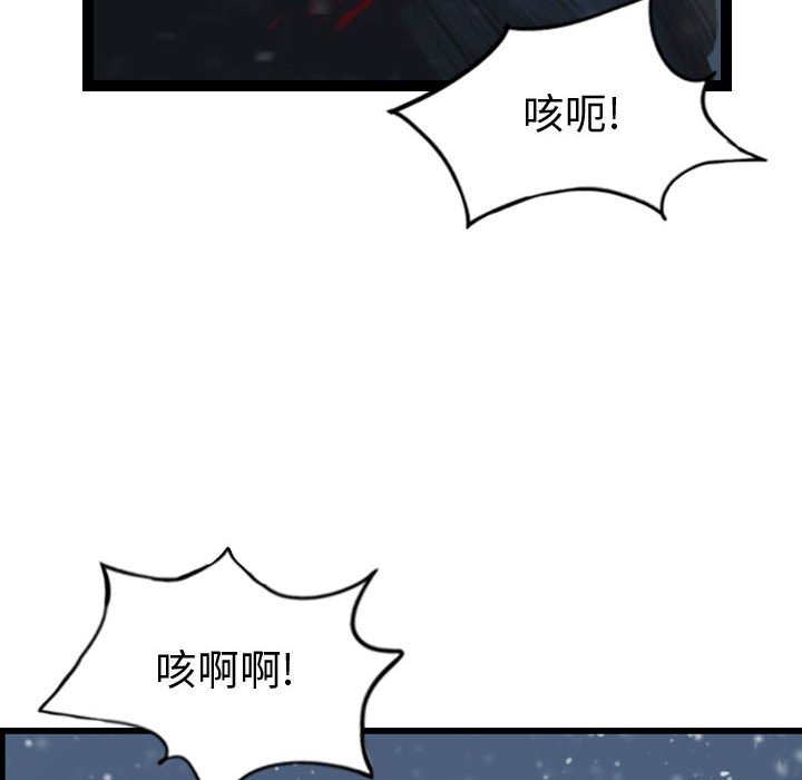 第39話 - 第5张