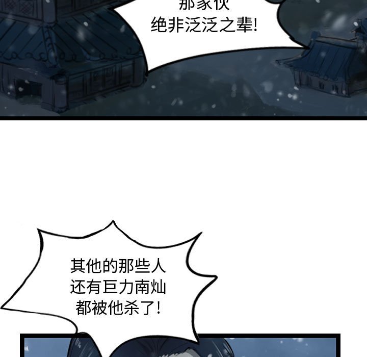 第39話 - 第52张