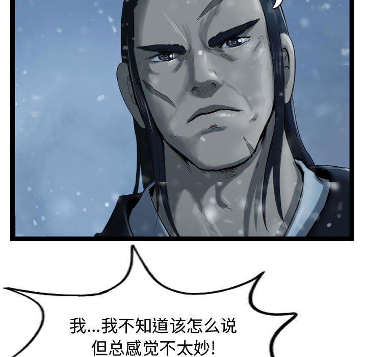第39話 - 第54张