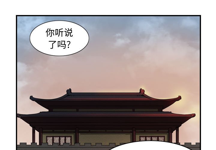 第4話 - 第0张